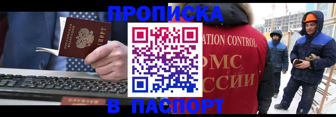 временная регистрация госуслуги в Екатеринбурге