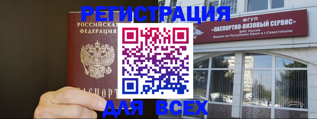 временная прописка в Екатеринбурге