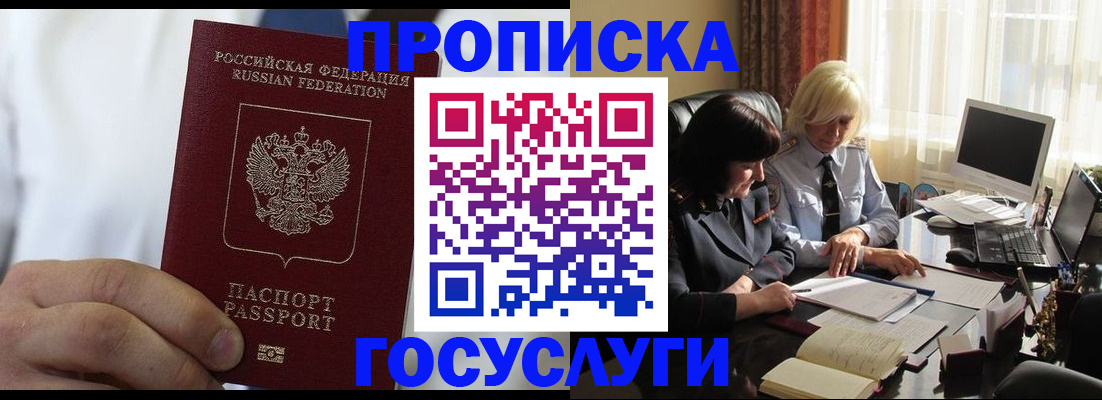 временная регистрация госуслуги в Екатеринбурге