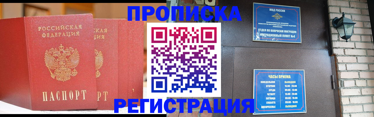 временная регистрация для всех в Екатеринбурге