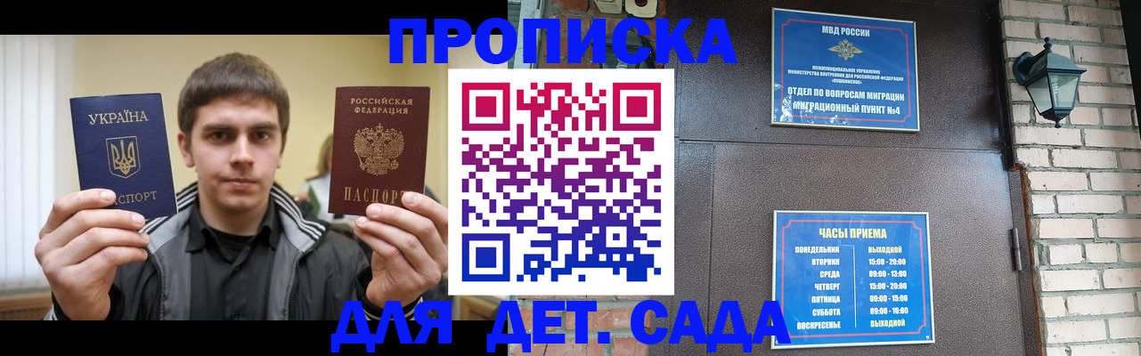 прописка в Екатеринбурге
