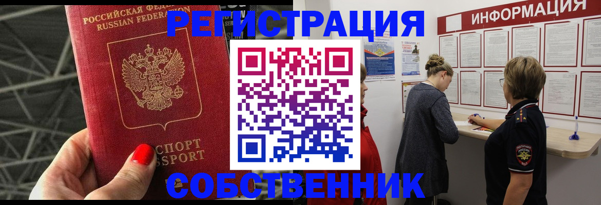 прописка поиск в Екатеринбурге