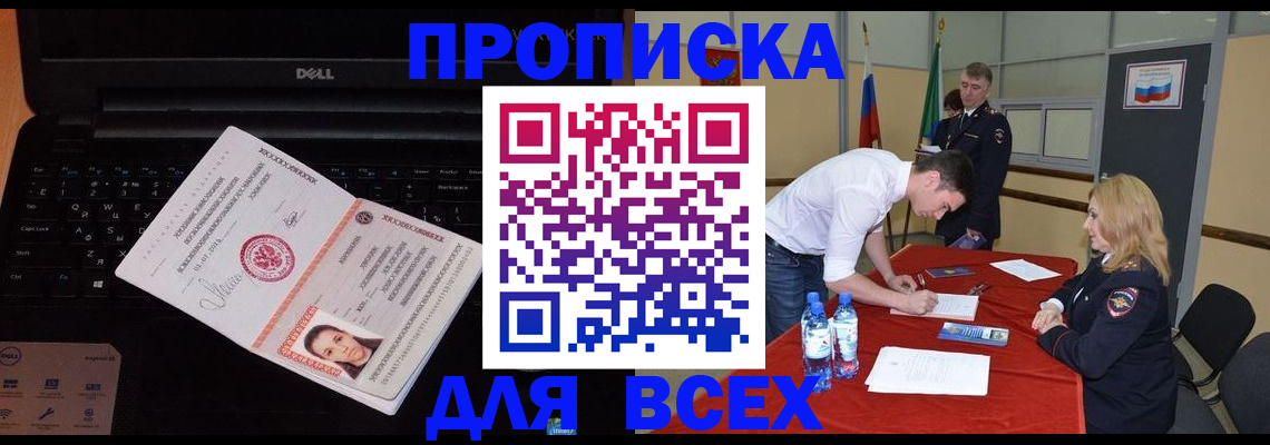 временная регистрация в Екатеринбурге