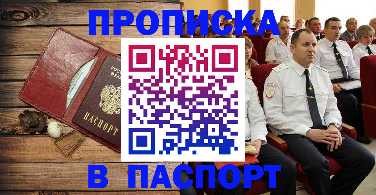 временная регистрация гарантия в Екатеринбурге