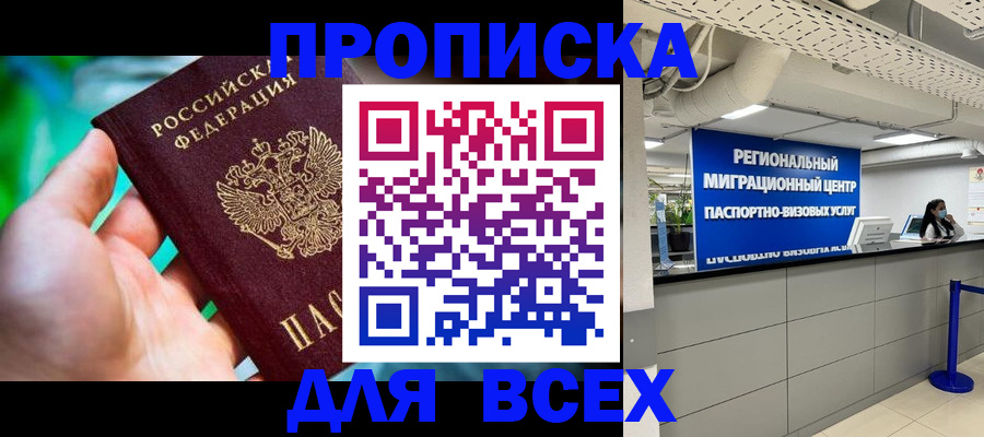временная регистрация для школы в Екатеринбурге