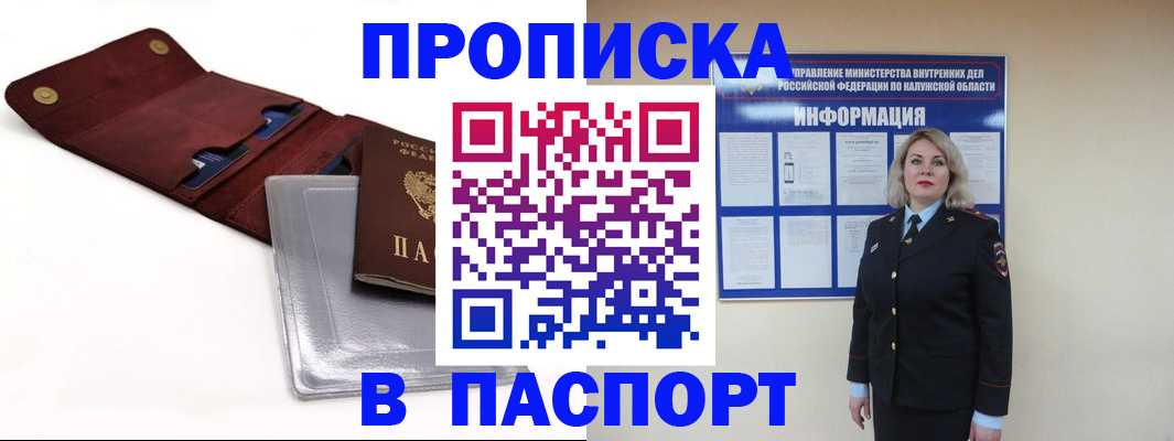 временная прописка в Екатеринбурге
