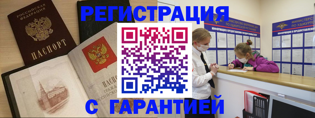 временная регистрация госуслуги в Екатеринбурге